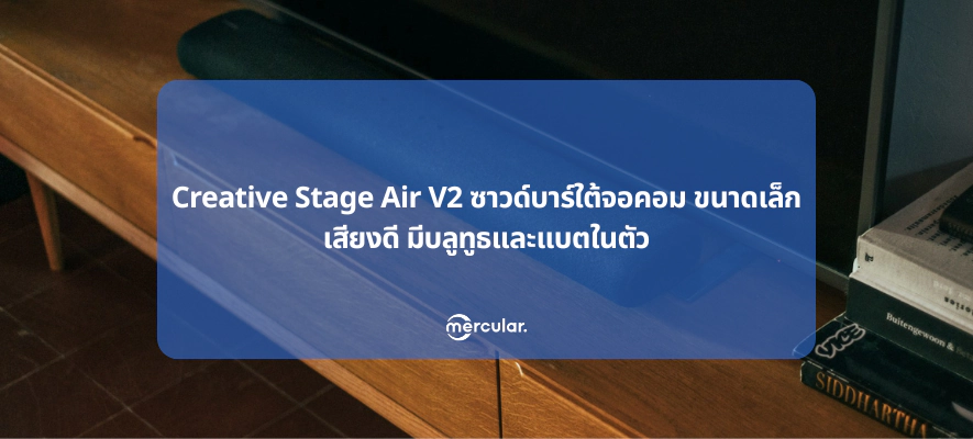 Creative Stage Air V2