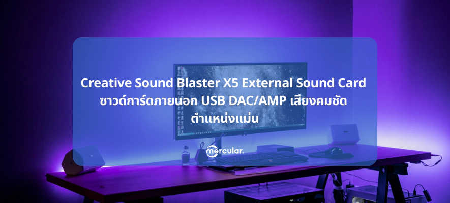 Creative Sound Blaster X5