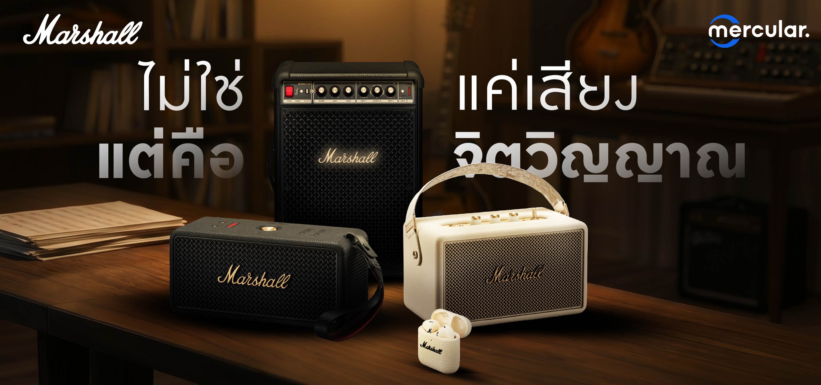 ARD-GP-69-05-008-Banner B Mercular HUAWEI, Marshall, HyperX, Logitech-02_0