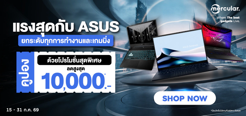 848-x-400px-AW-Mercular-Asus
