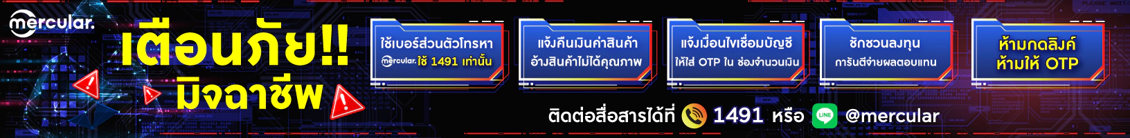 Banner-Mercular